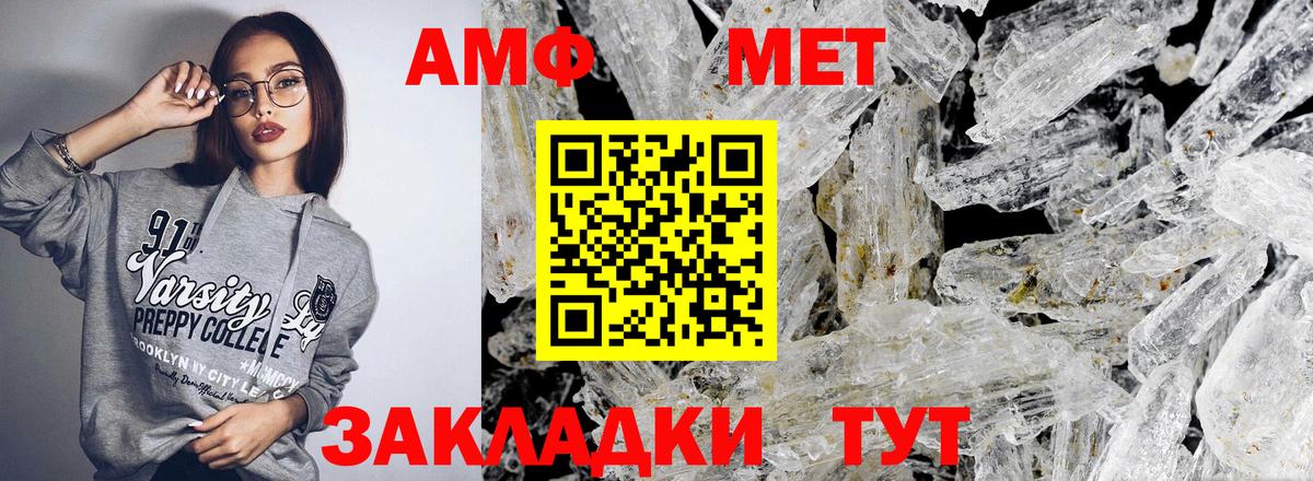 Амфетамин Premium Скопин
