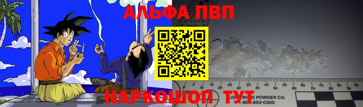 Скопин  Alpha PVP СК  APVP кристаллы  Alpha PVP крисы CK  Вход с VPN 