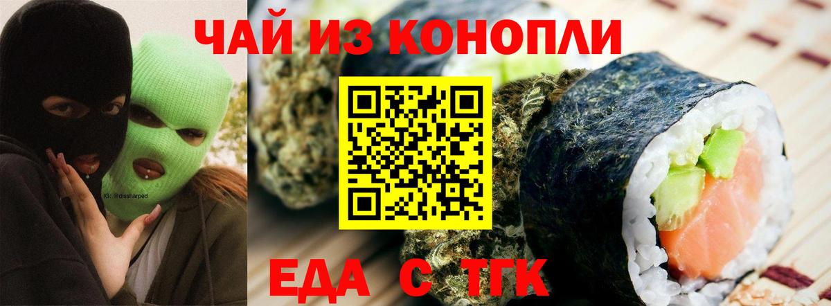 Cannafood конопля  Вход с VPN  Скопин 