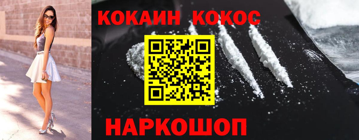 Cocaine Колумбийский Скопин