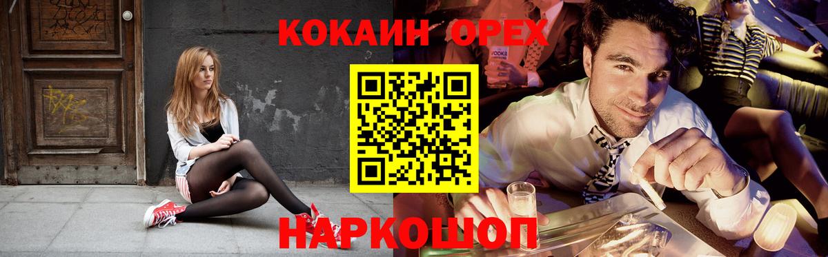 Cocaine  КОКАИН FishScale  Вход с VPN  COCAIN 97%  Скопин 