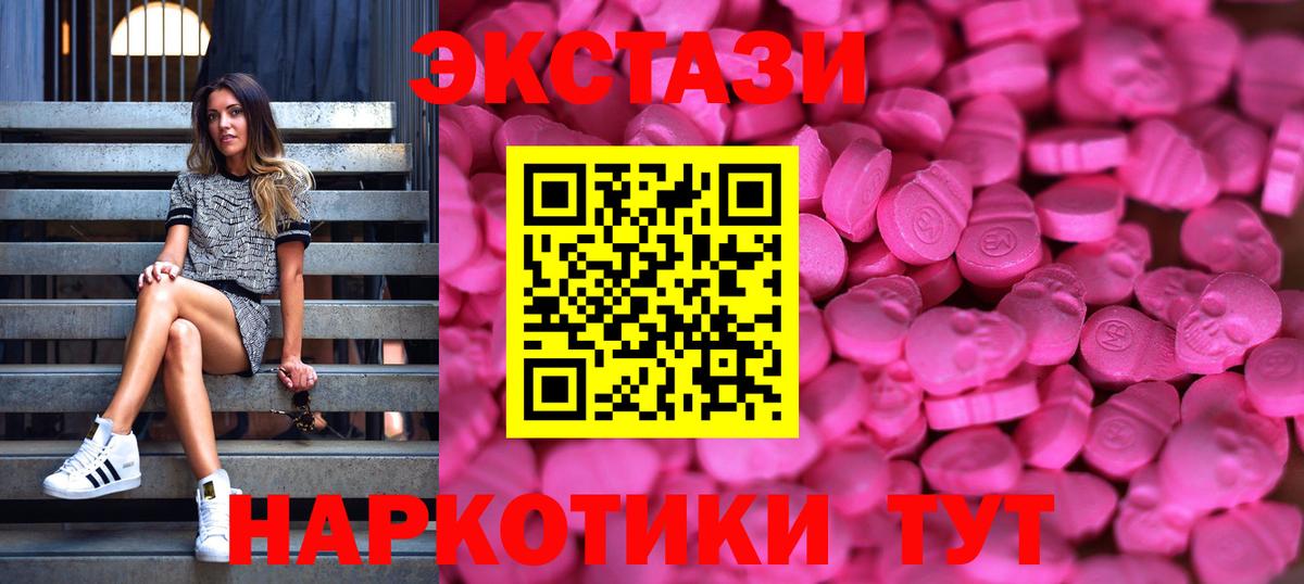Скопин  ЭКСТАЗИ DUBAI  Вход с VPN  ЭКСТАЗИ  Ecstasy 280мг 