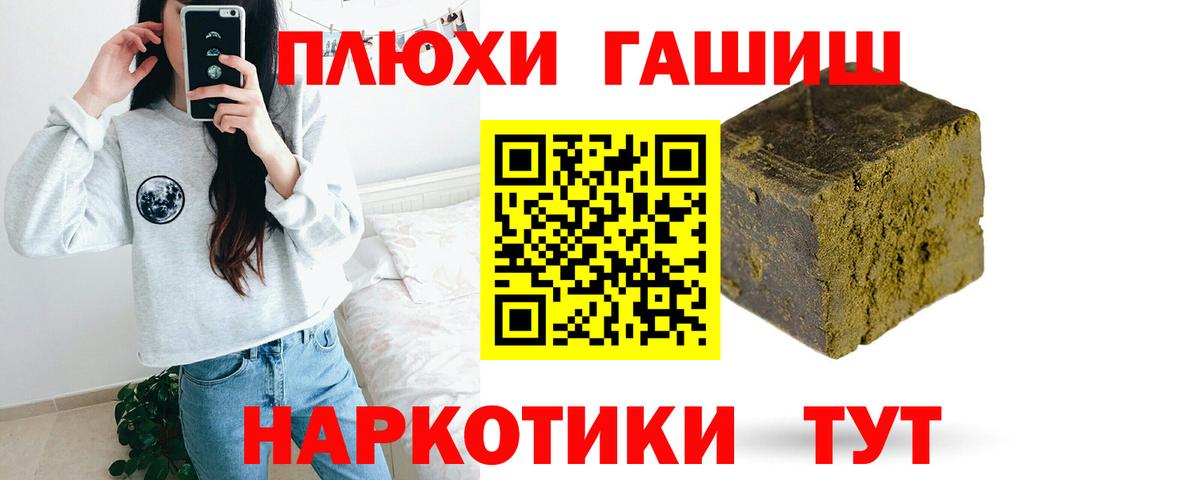 ГАШИШ гарик  Вход с VPN  ГАШИШ индика сатива  Скопин 