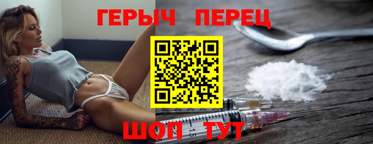 Скопин  Героин герыч  Вход с VPN 