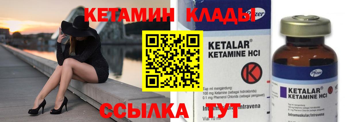 КЕТАМИН ketamine  это наркотические препараты  Вход с VPN  Скопин  КЕТАМИН VHQ 