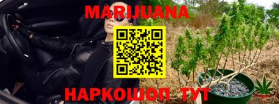 бутират Наро-Фоминск