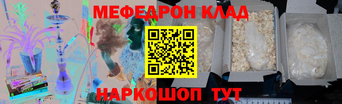 Скопин  Мефедрон VHQ  Вход с VPN  Мефедрон  Мефедрон  Меф mephedrone 