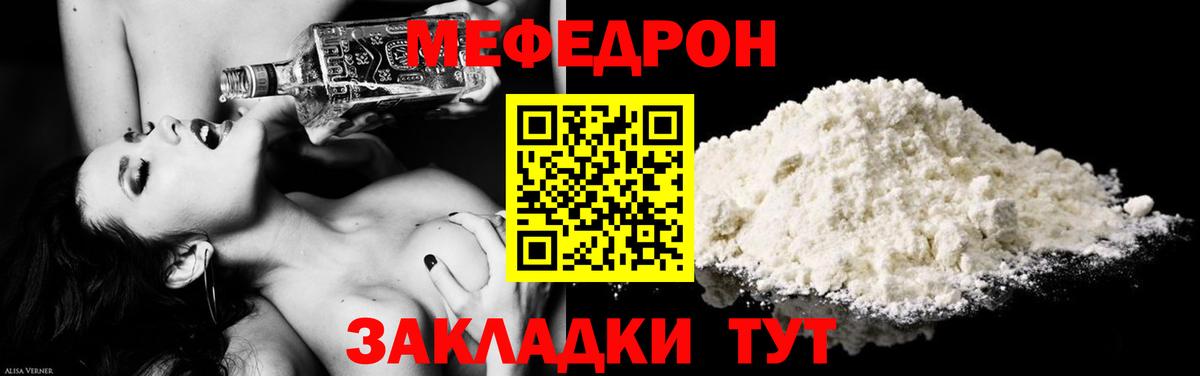 Меф мяу мяу кристаллы Скопин