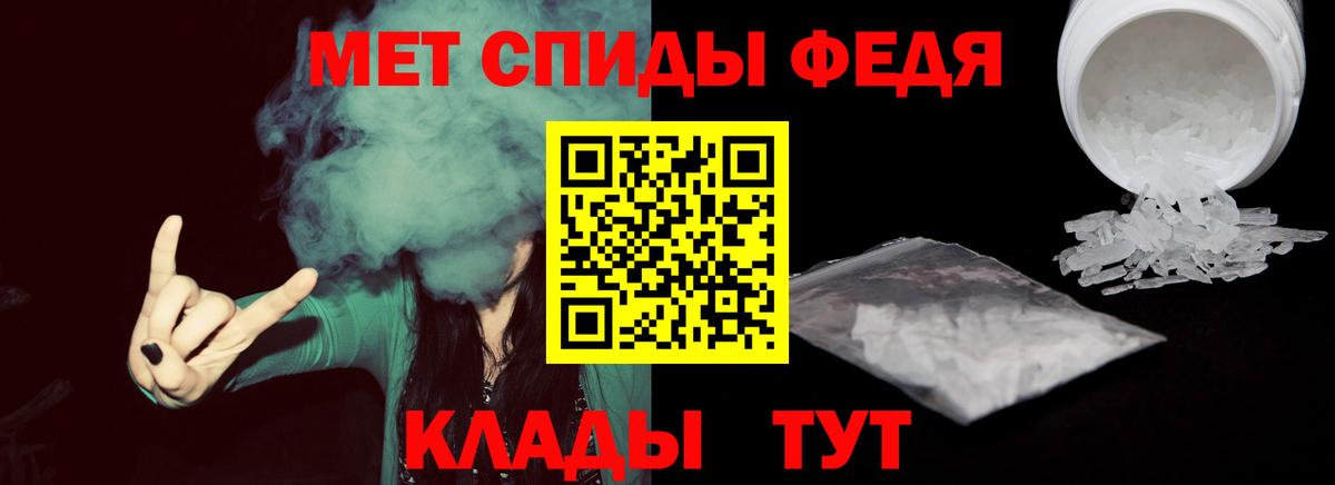 МЕТАМФЕТАМИН винт Скопин