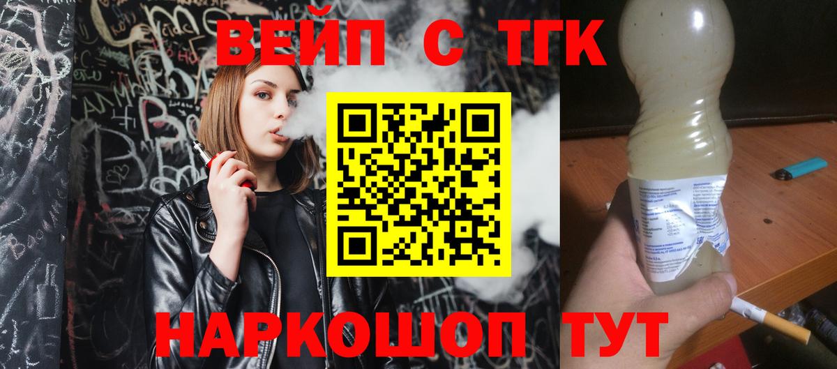 Дистиллят ТГК Wax  Дистиллят ТГК вейп с тгк  Вход с VPN  Скопин 