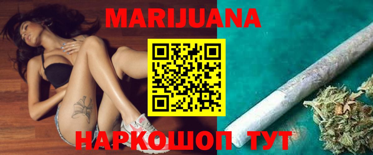 МАРИХУАНА ГИДРОПОН  Вход с VPN  Марихуана сатива  Каннабис Bruce Banner  Скопин 